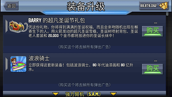新手攻略截图7