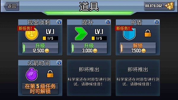 新手攻略截图8