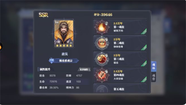 阵容位置搭配入门级截图3