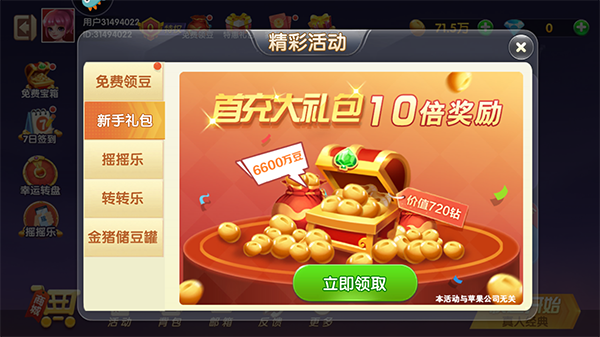 怎么赚豆子2