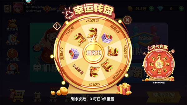 怎么赚豆子6