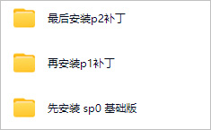 安装教程1