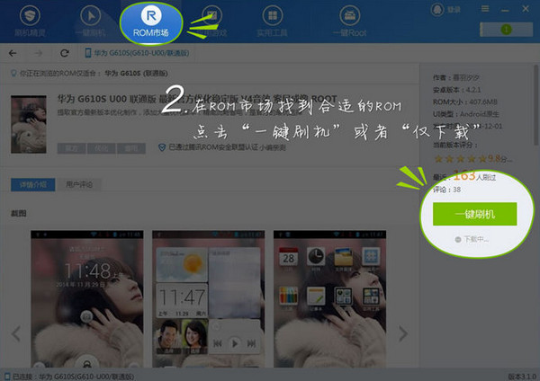 使用方法截图2