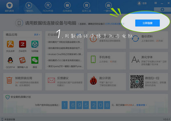 使用方法截图1