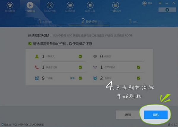 使用方法截图4
