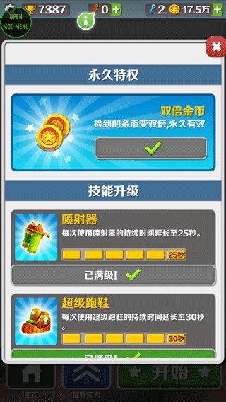 游戏攻略截图2