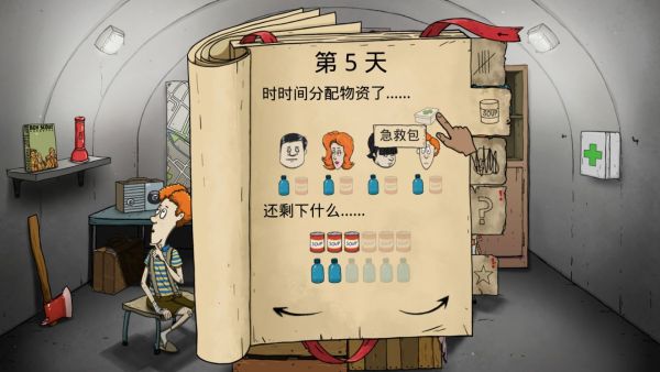 新手攻略3