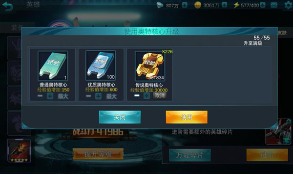 新手攻略截图5
