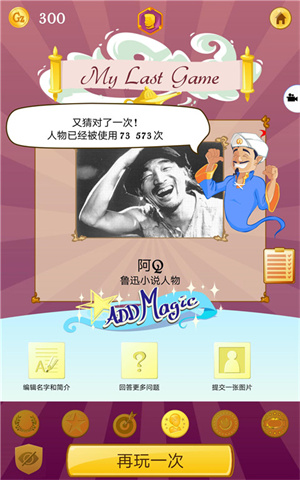 网络天才高级会员版免费下载游戏特色截图