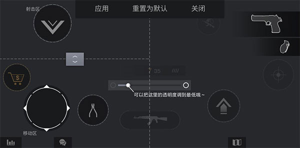 新手攻略截图1