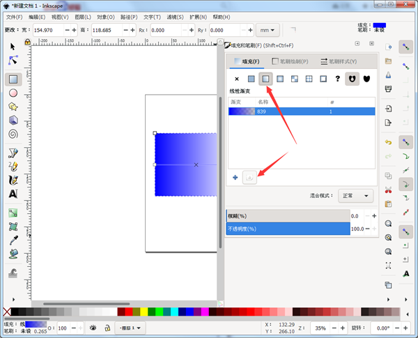inkscape矢量图形编辑器中文版使用方法截图3