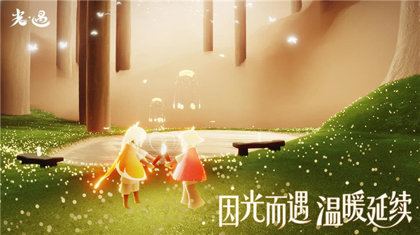 光遇国际服最新版本2024章节通关攻略7