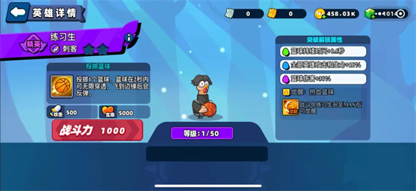 英雄排行榜截图1