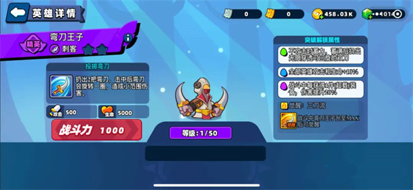 英雄排行榜截图2