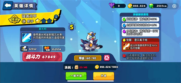 英雄排行榜截图5