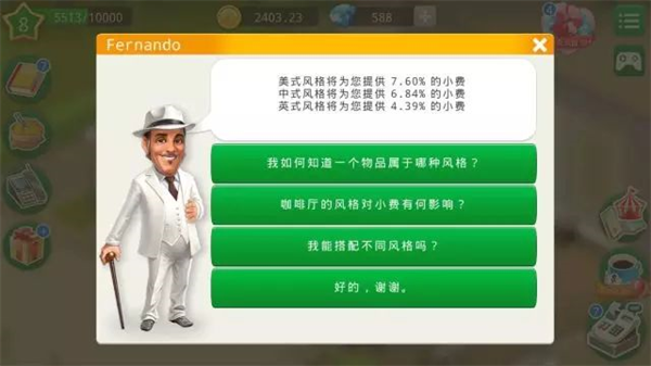 游戏攻略3