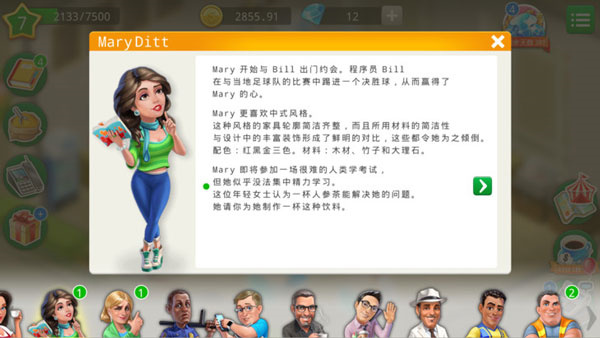 剧情攻略1