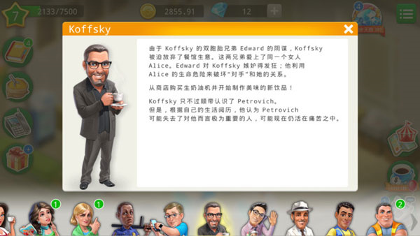 剧情攻略3