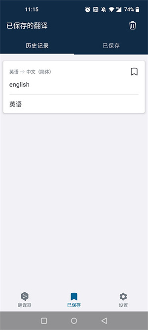 使用方法截图3