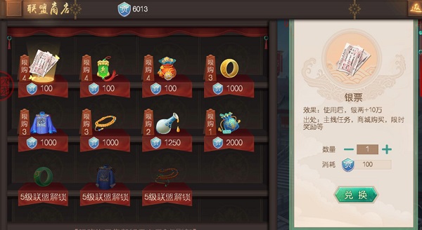 联盟攻略截图4