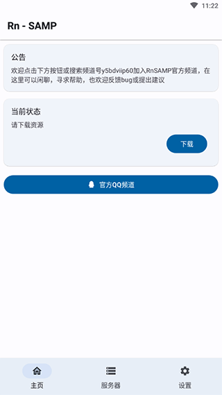 使用教程截图1
