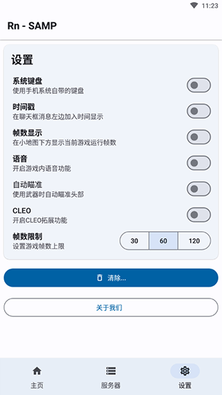使用教程截图2