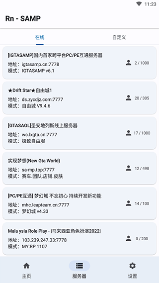 使用教程截图3