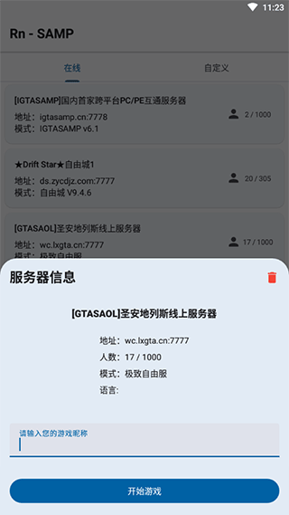 使用教程截图4