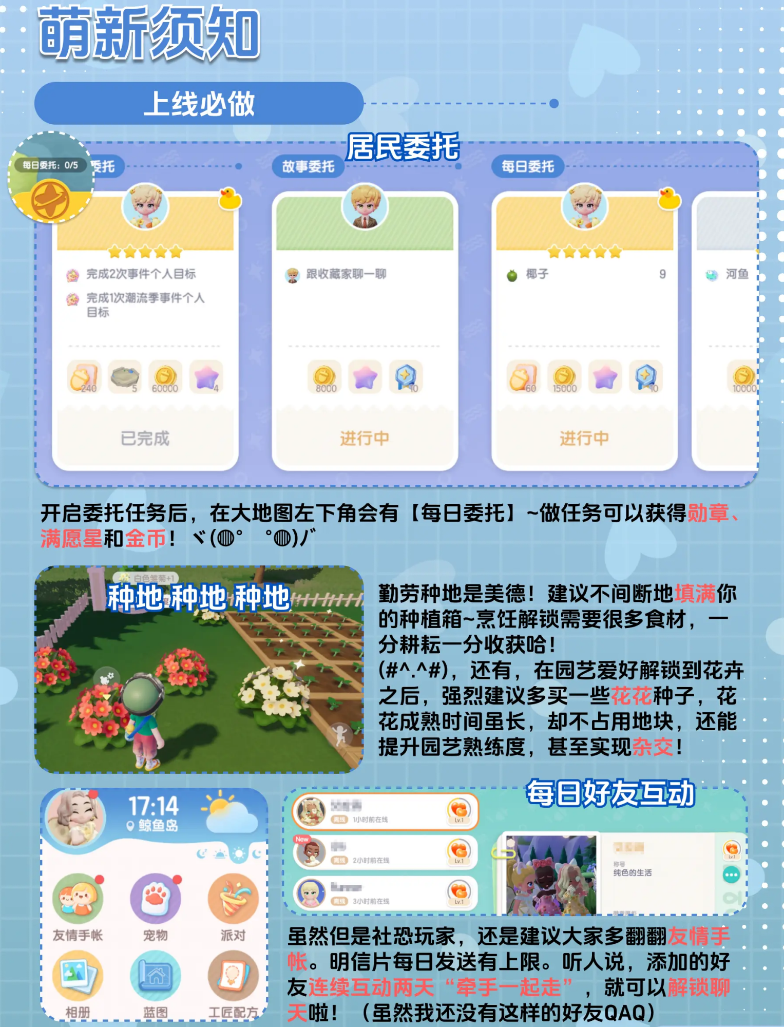新手攻略截图3