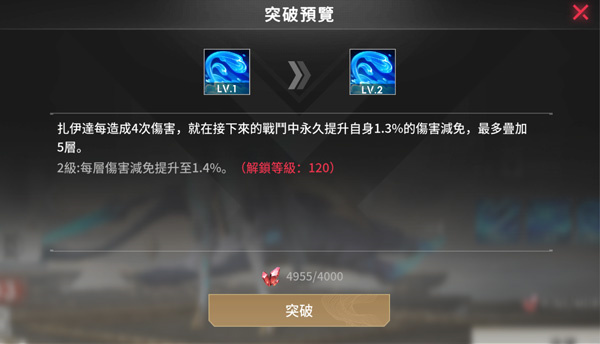 英雄养成攻略截图1