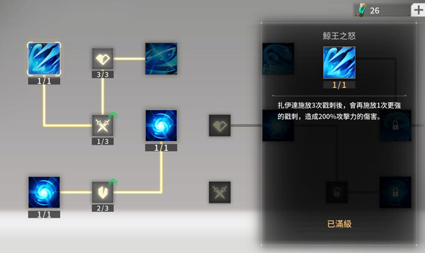 英雄养成攻略截图2