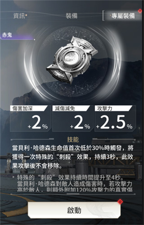 英雄养成攻略截图4