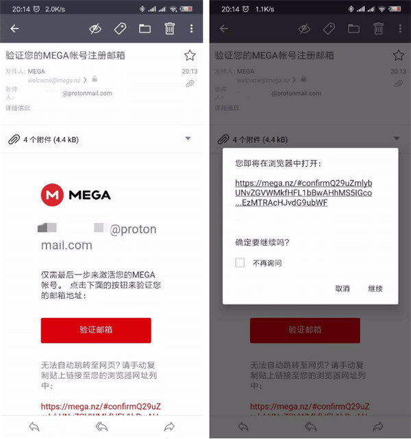 Mega网盘申请及客户端使用教程截图3