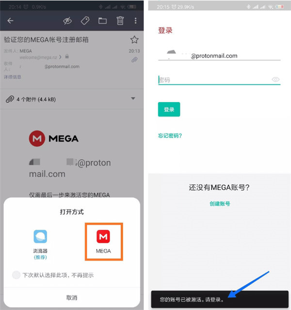 Mega网盘申请及客户端使用教程截图4