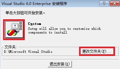 安装步骤3