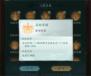 装备系统攻略截图6