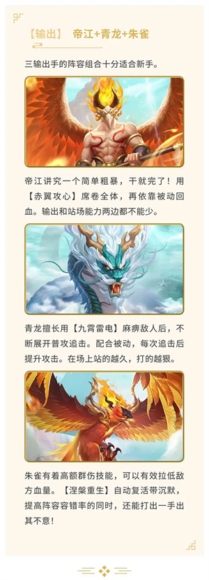 最强阵容截图2