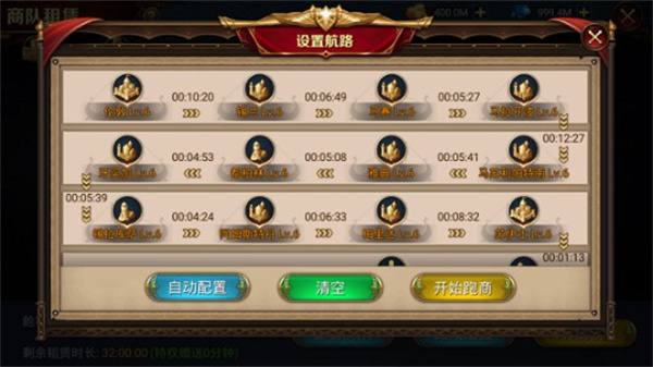 手游攻略截图2