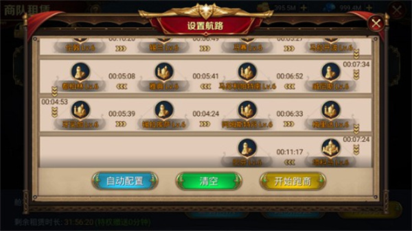 手游攻略截图4