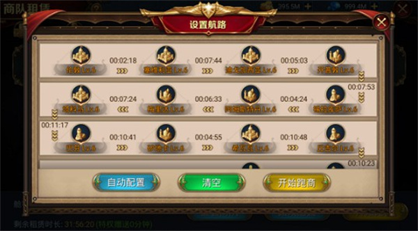 手游攻略截图6