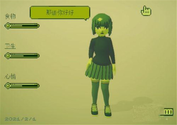 八个结局攻略截图1
