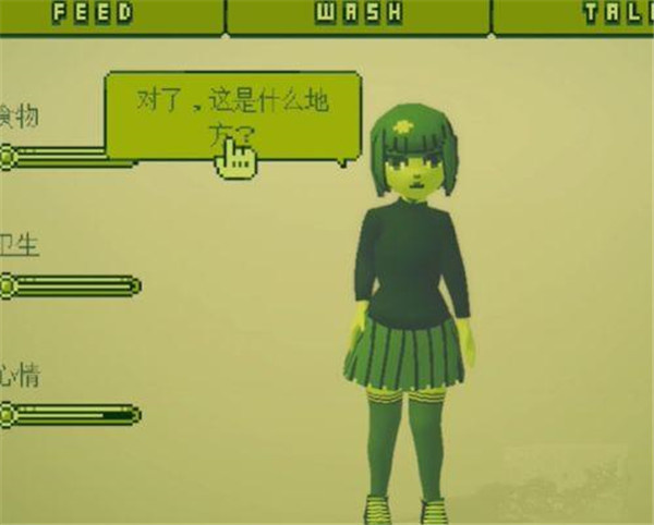 八个结局攻略截图4