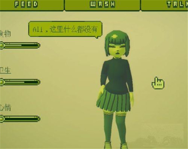 八个结局攻略截图6
