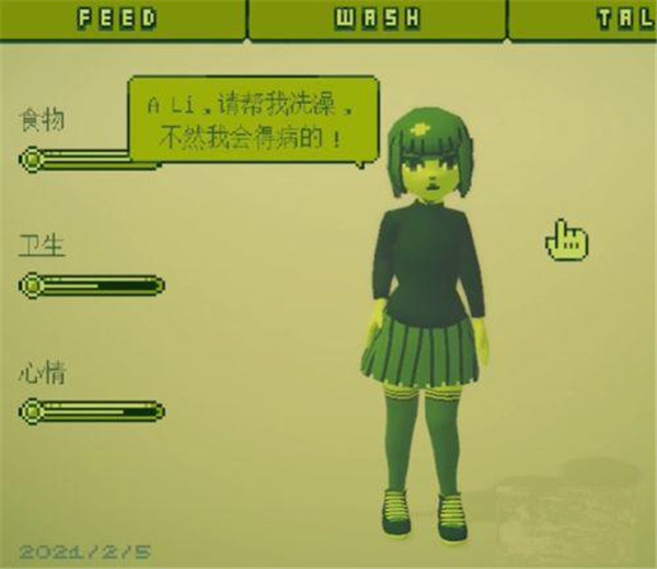 八个结局攻略截图12