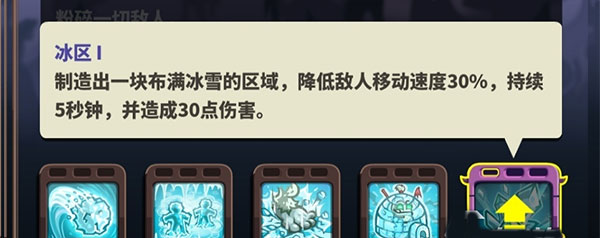 游戏攻略截图6