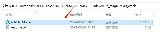 安装激活教程8