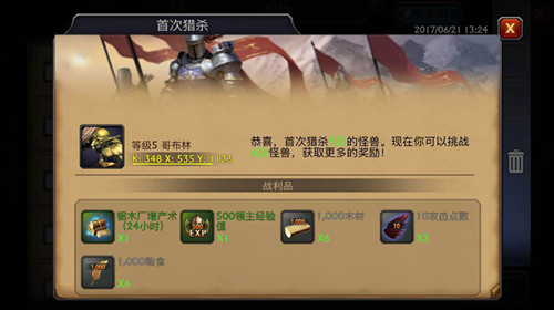 游戏攻略截图2