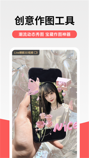 堆糖电脑版 第2张图片