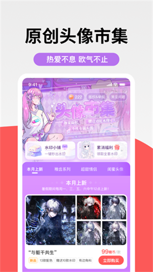 堆糖电脑版 第3张图片