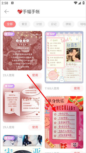 堆糖电脑版怎么制作手账